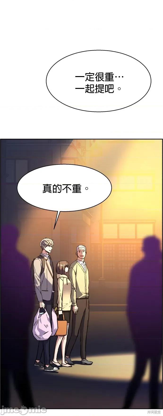 入学佣兵 入学佣兵040 第39话.zip 第50页