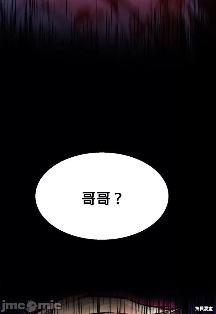 入学佣兵 入学佣兵040 第39话.zip 第62页