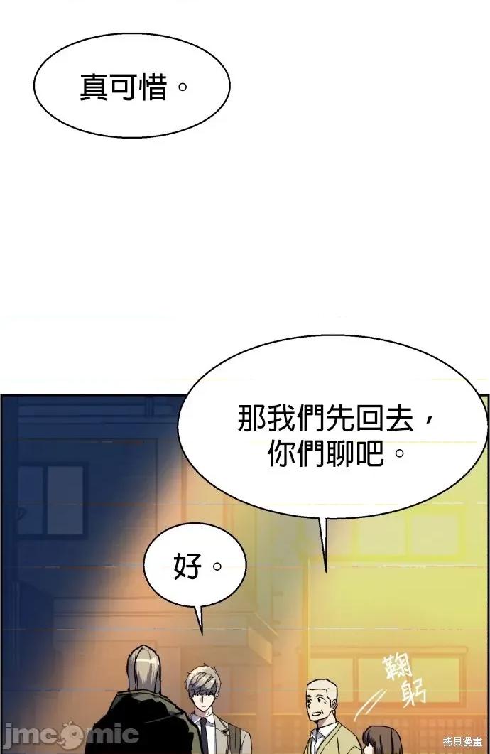 入学佣兵 入学佣兵040 第39话.zip 第75页