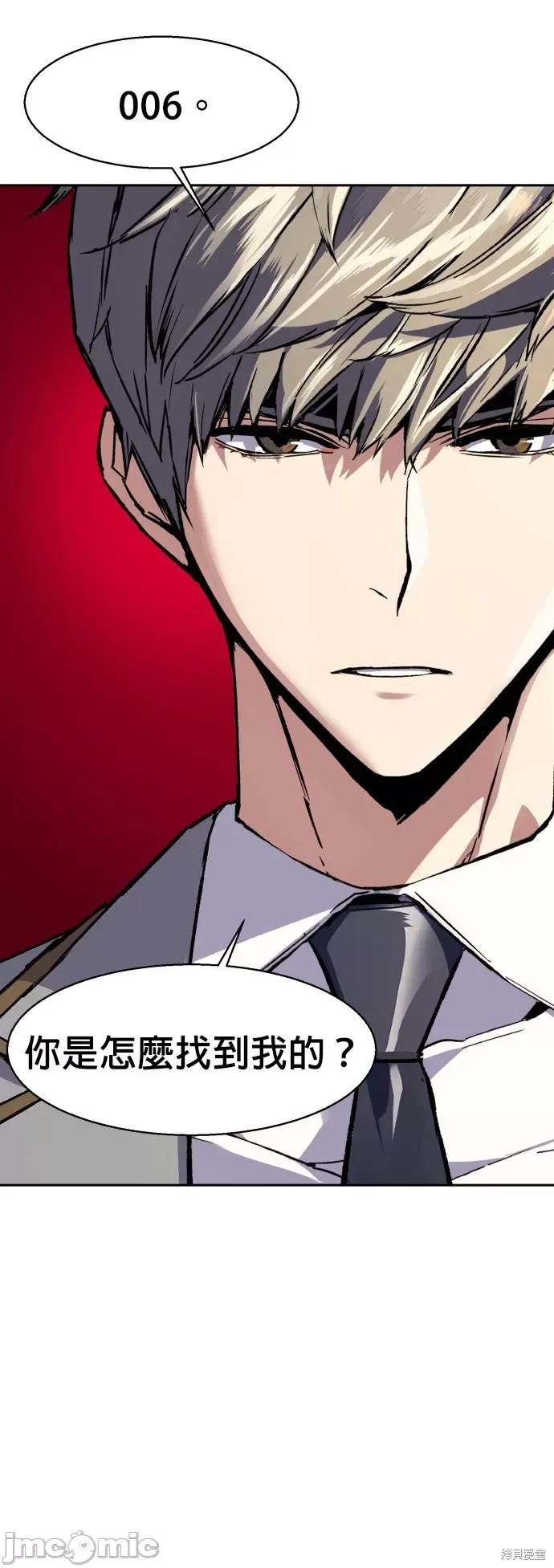 入学佣兵 入学佣兵040 第39话.zip 第79页