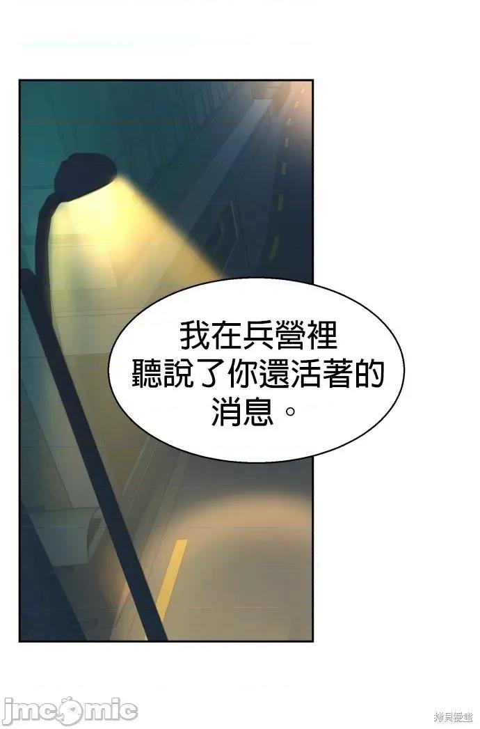 入学佣兵 入学佣兵040 第39话.zip 第80页