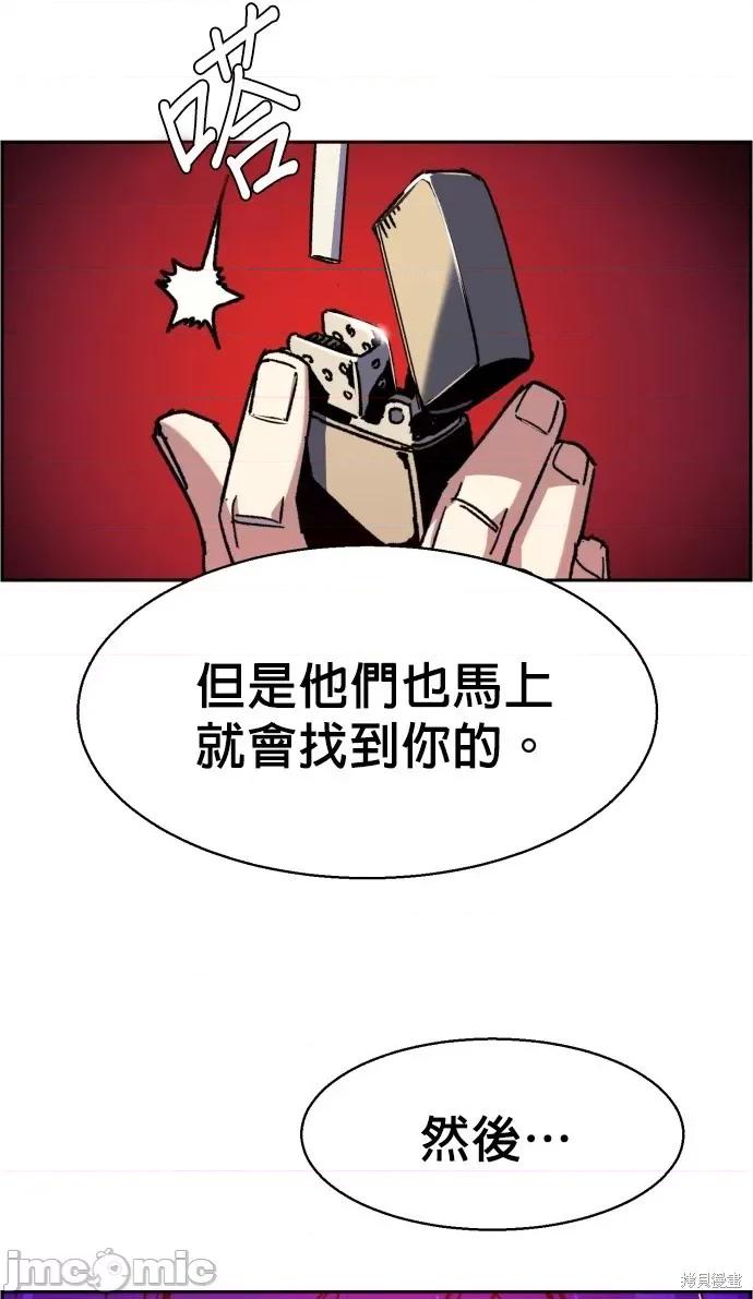 入学佣兵 入学佣兵040 第39话.zip 第83页