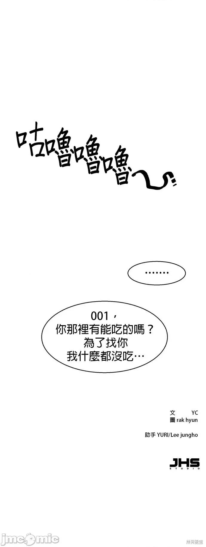 入学佣兵 入学佣兵040 第39话.zip 第89页