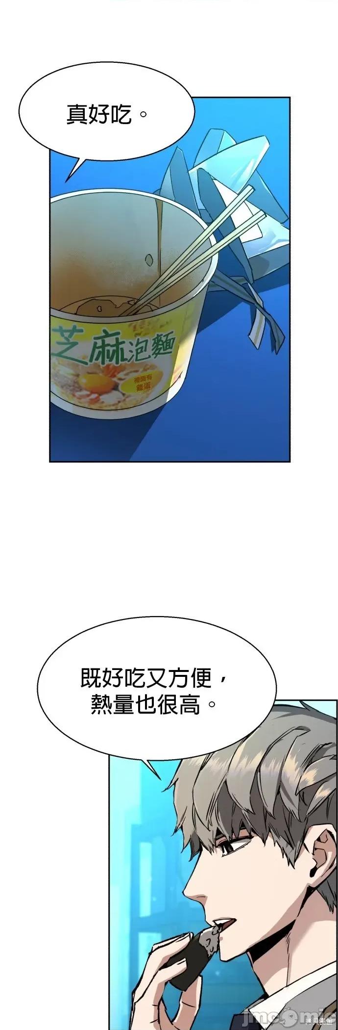 入学佣兵 入学佣兵041 第40话.zip 第4页