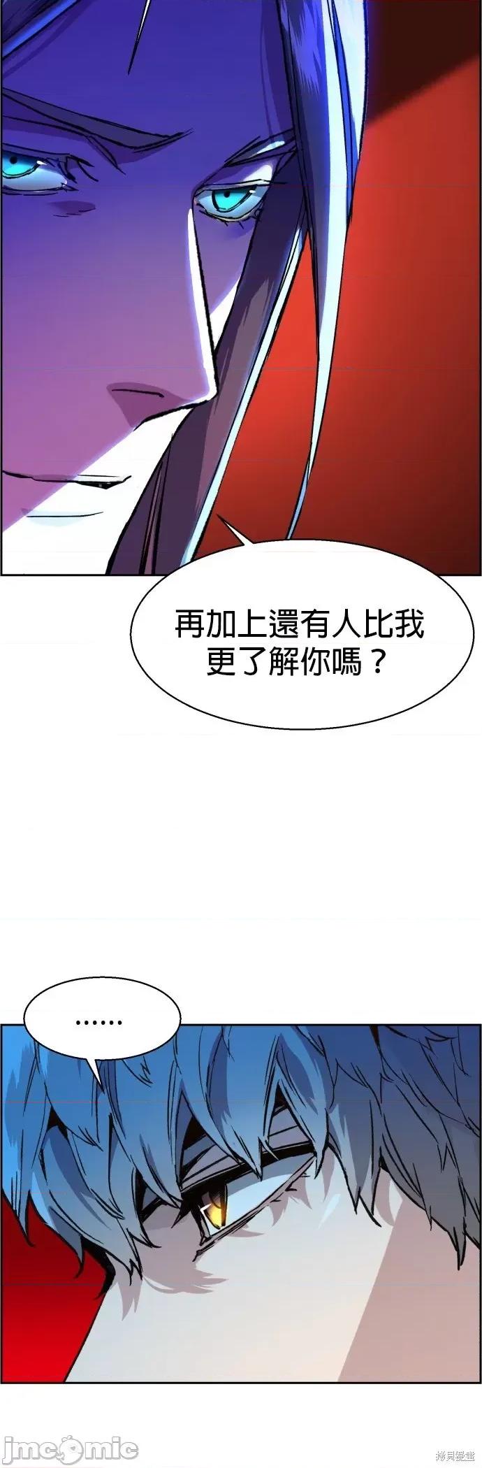 入学佣兵 入学佣兵041 第40话.zip 第7页