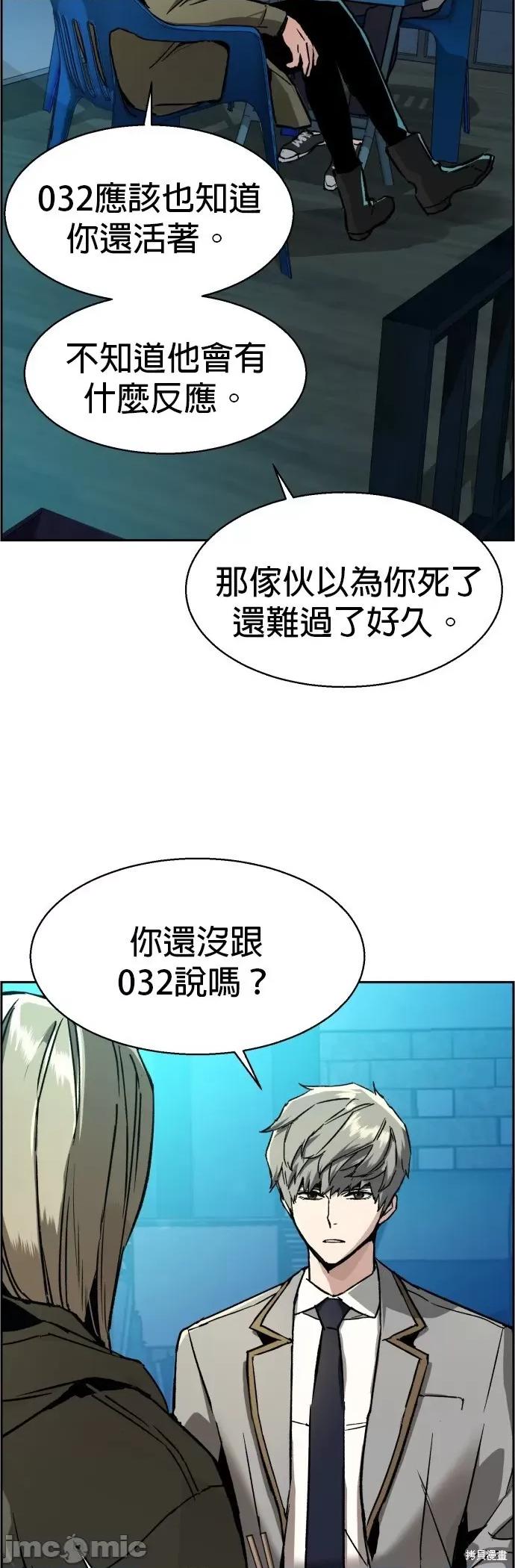 入学佣兵 入学佣兵041 第40话.zip 第10页