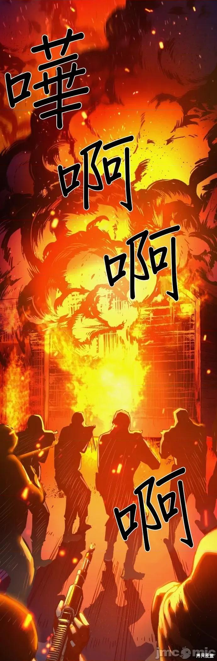 入学佣兵 入学佣兵041 第40话.zip 第14页