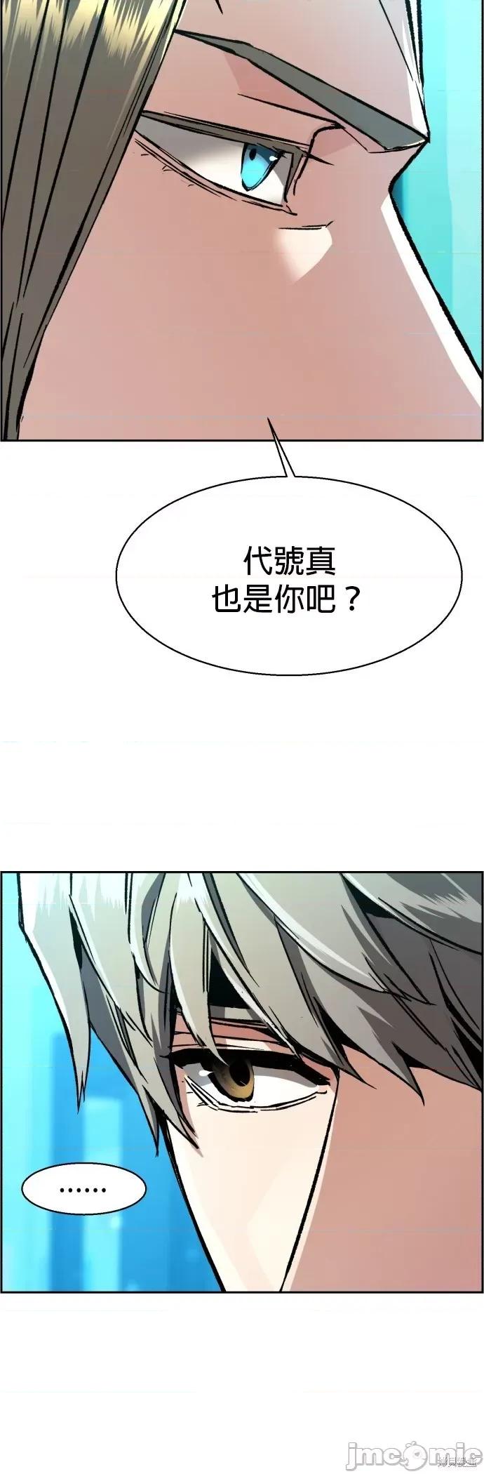 入学佣兵 入学佣兵041 第40话.zip 第27页