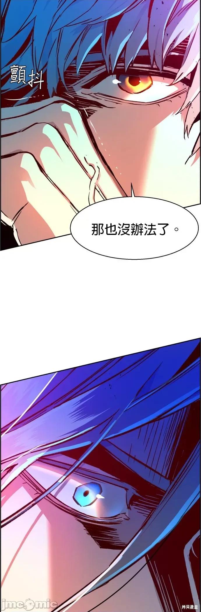 入学佣兵 入学佣兵041 第40话.zip 第44页