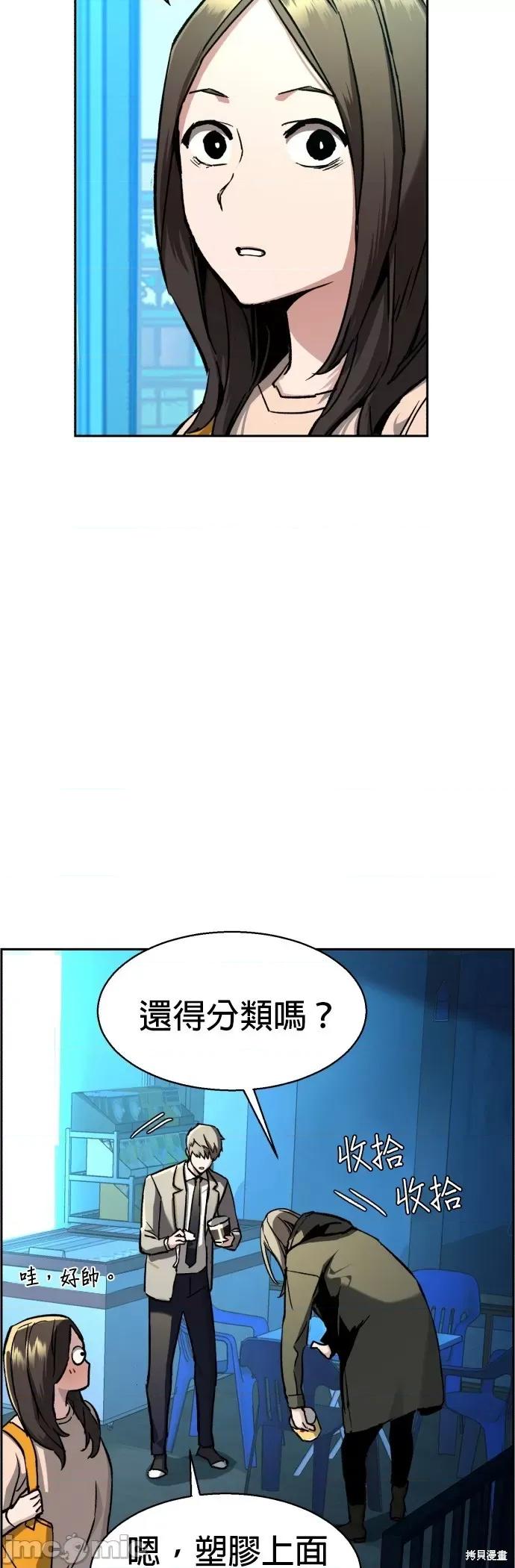 入学佣兵 入学佣兵041 第40话.zip 第46页