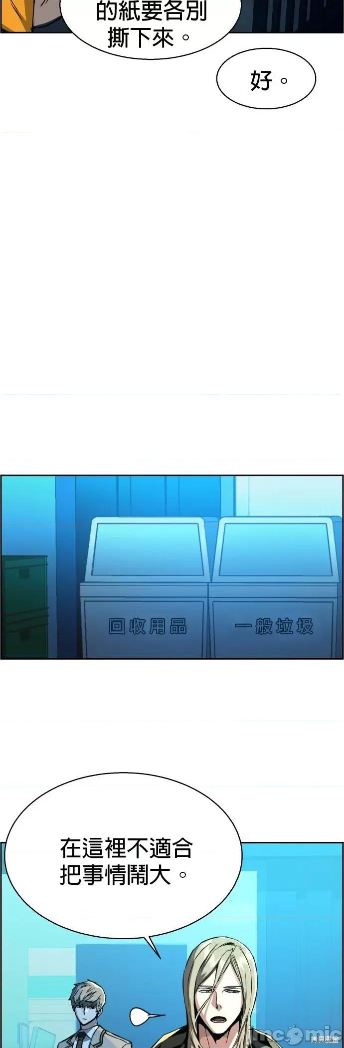 入学佣兵 入学佣兵041 第40话.zip 第47页