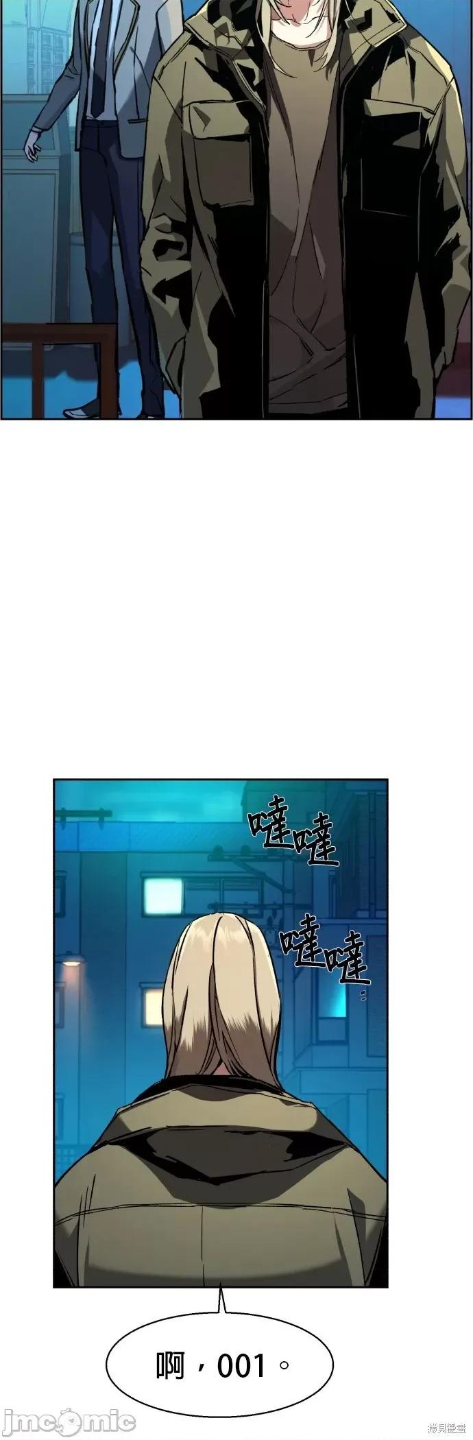入学佣兵 入学佣兵041 第40话.zip 第48页