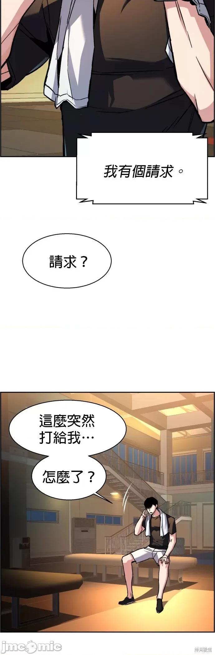 入学佣兵 入学佣兵041 第40话.zip 第55页