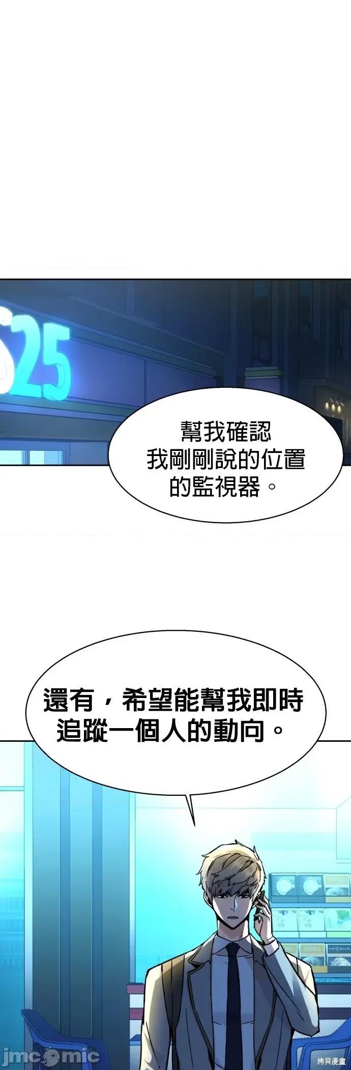 入学佣兵 入学佣兵041 第40话.zip 第56页