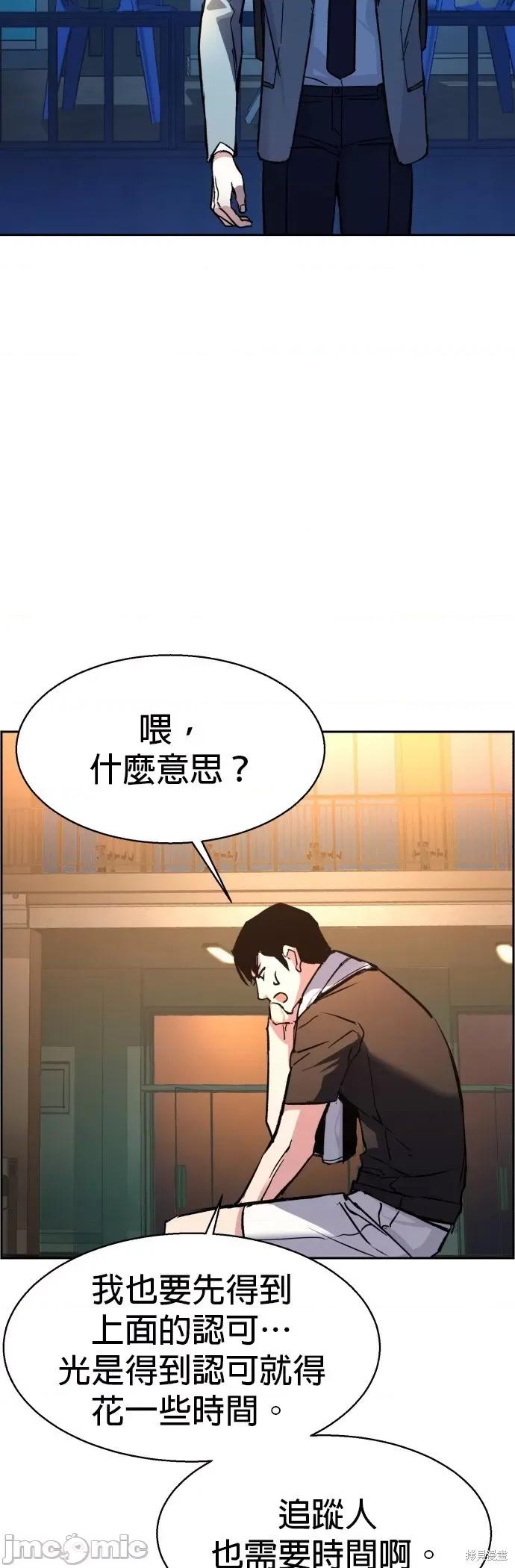 入学佣兵 入学佣兵041 第40话.zip 第57页