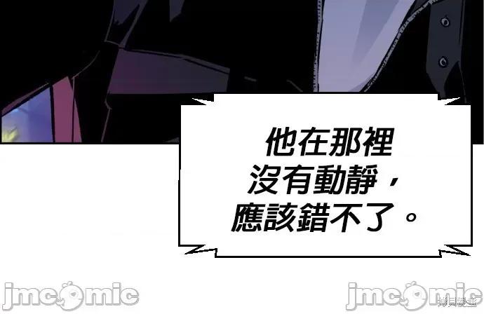 入学佣兵 入学佣兵042 第41话.zip 第6页