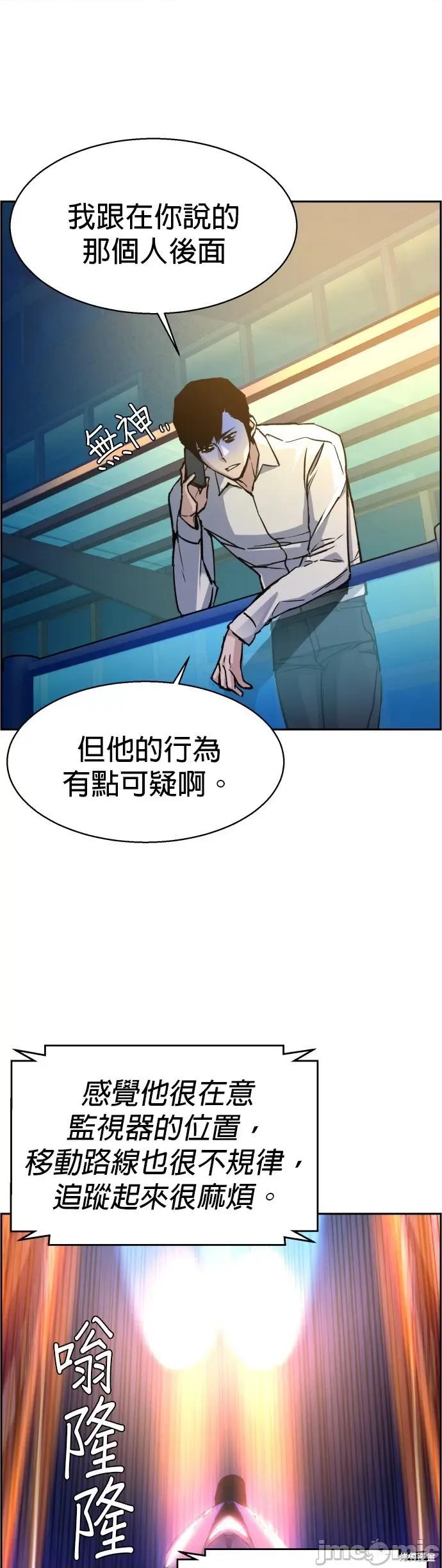 入学佣兵 入学佣兵042 第41话.zip 第7页