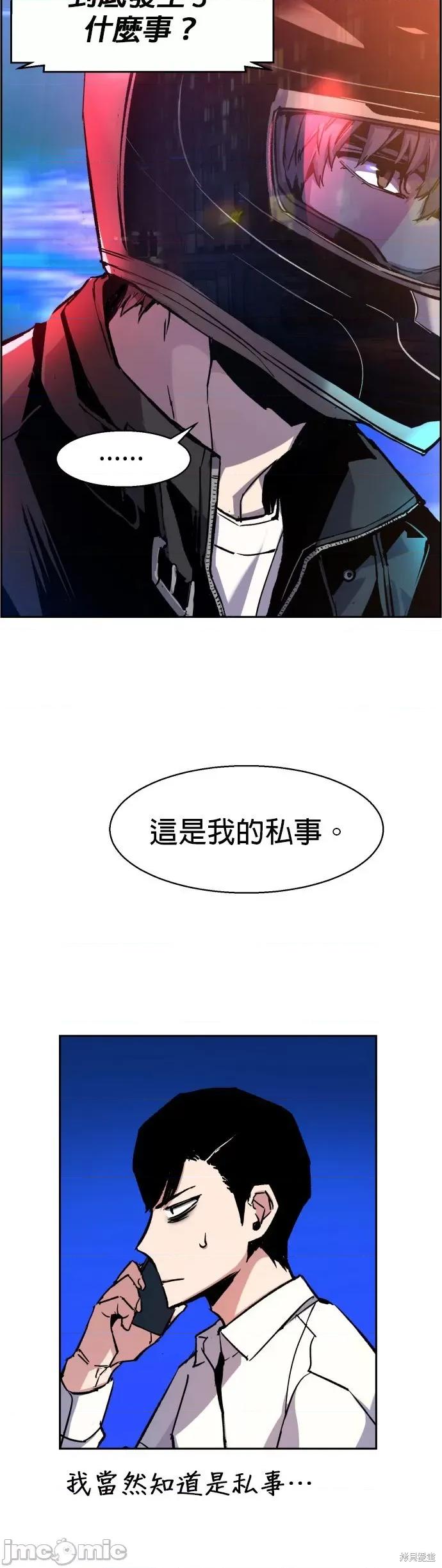 入学佣兵 入学佣兵042 第41话.zip 第9页