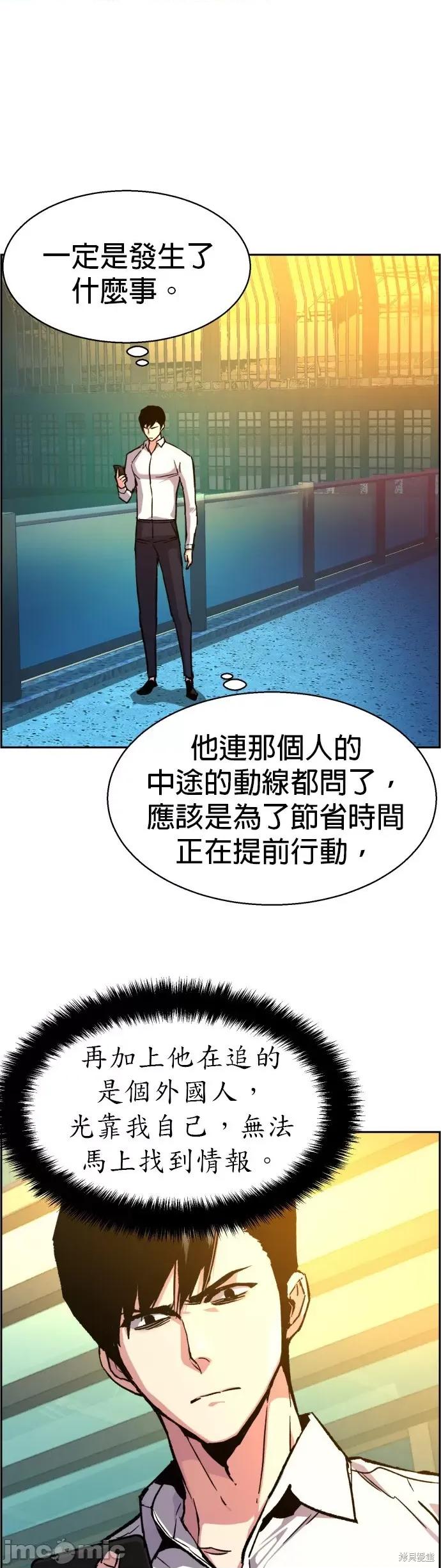 入学佣兵 入学佣兵042 第41话.zip 第10页