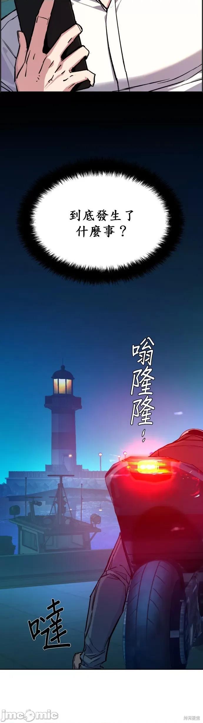 入学佣兵 入学佣兵042 第41话.zip 第11页