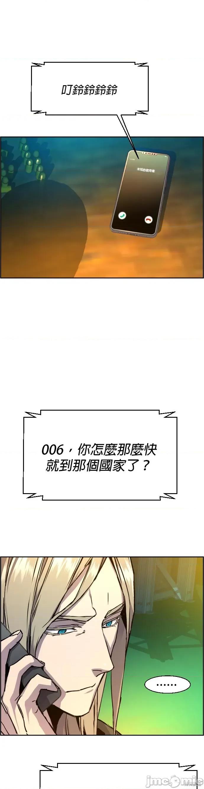 入学佣兵 入学佣兵042 第41话.zip 第16页