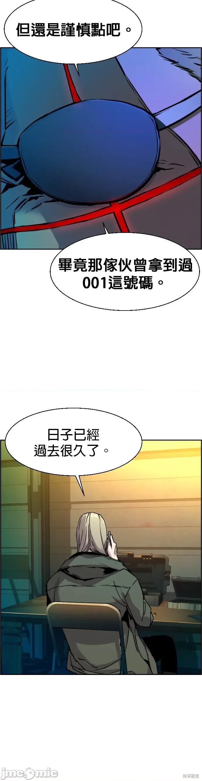 入学佣兵 入学佣兵042 第41话.zip 第19页