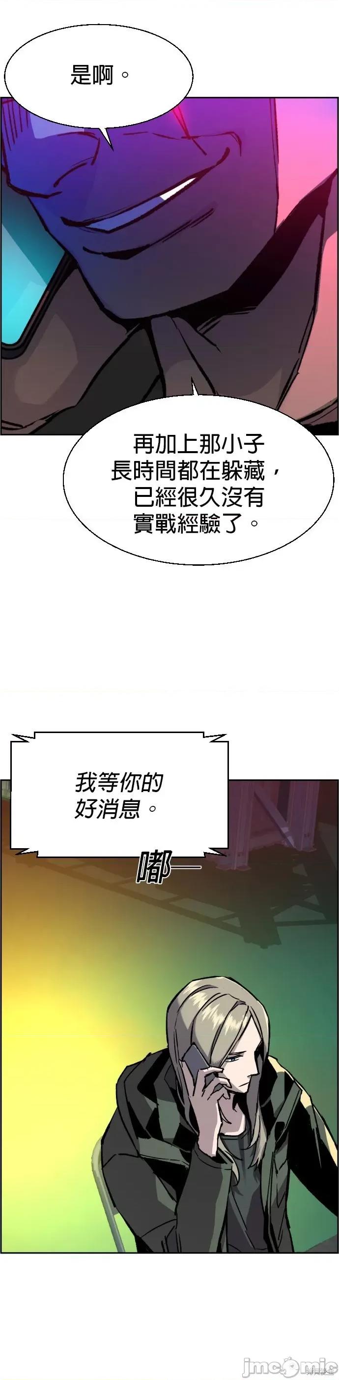 入学佣兵 入学佣兵042 第41话.zip 第20页