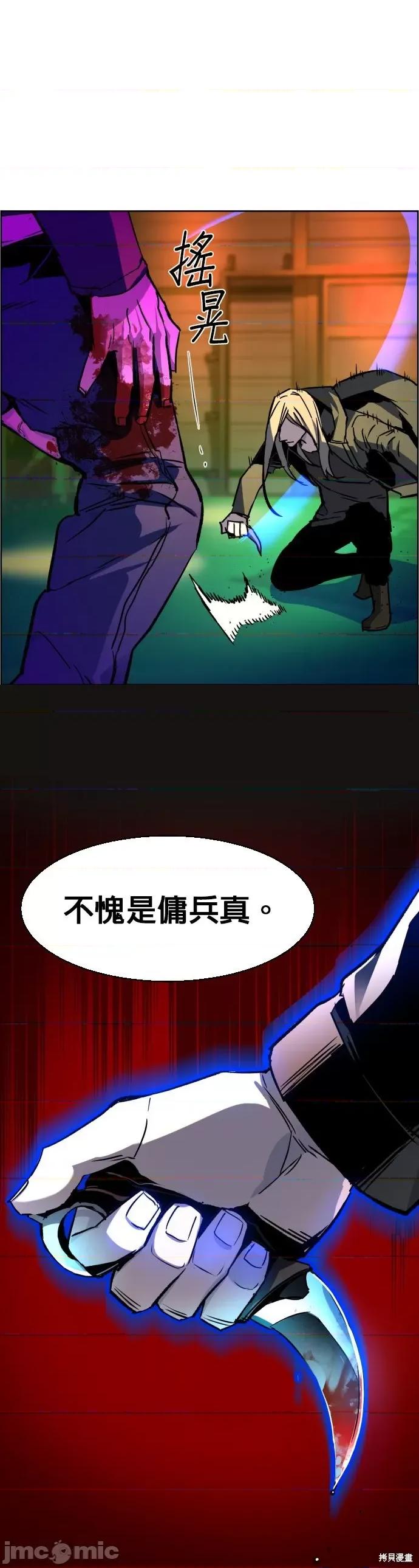 入学佣兵 入学佣兵042 第41话.zip 第34页