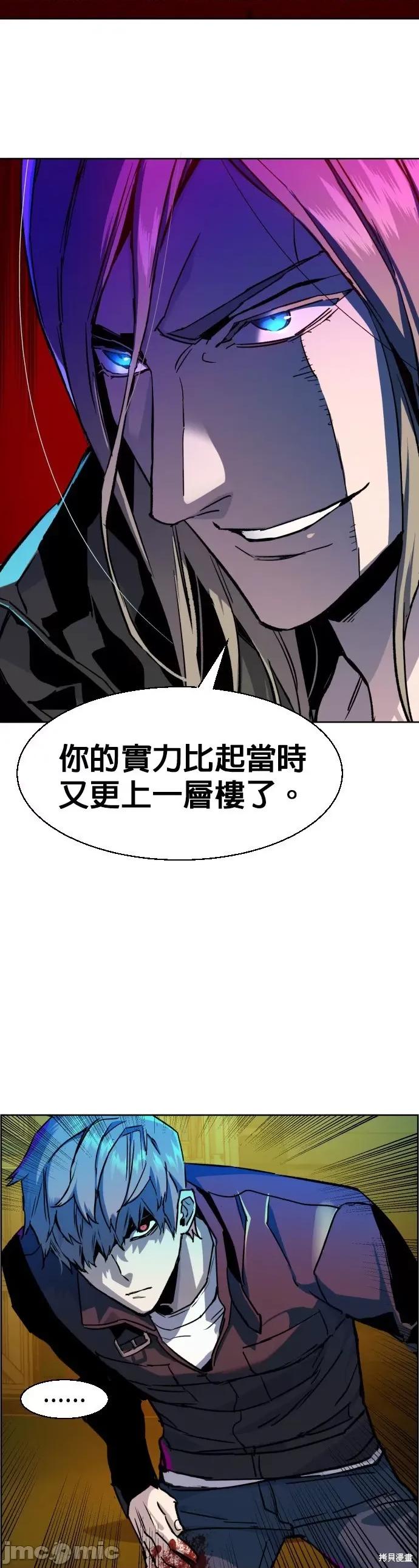 入学佣兵 入学佣兵042 第41话.zip 第35页