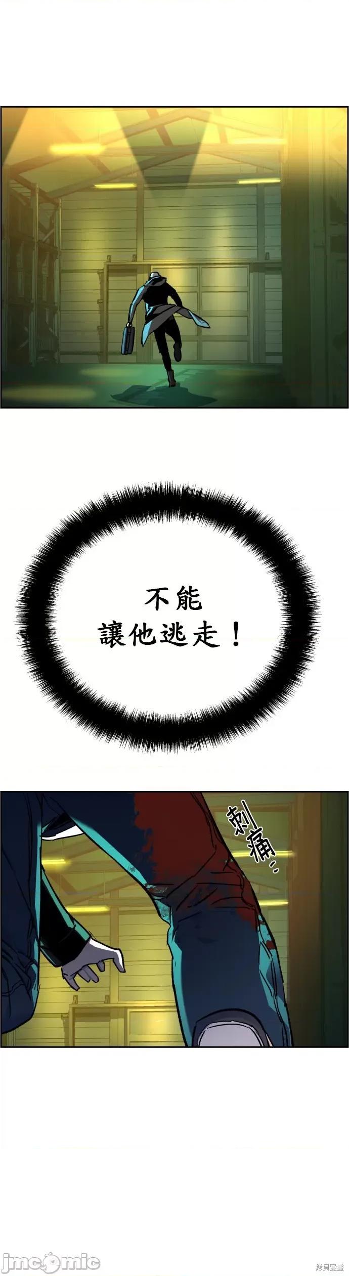 入学佣兵 入学佣兵042 第41话.zip 第49页