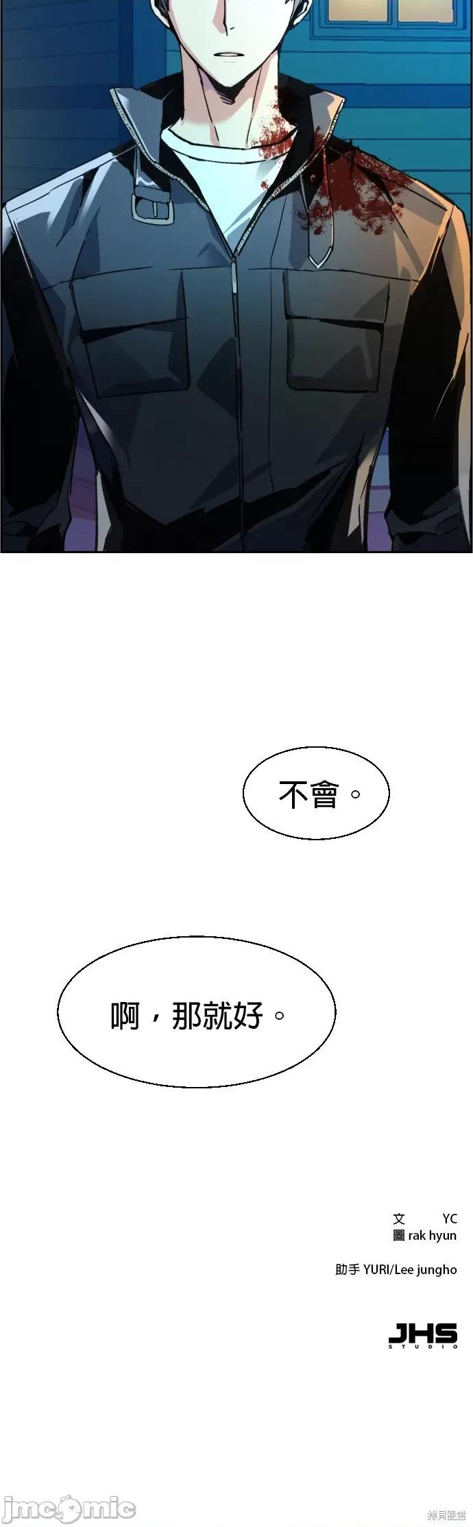 入学佣兵 入学佣兵042 第41话.zip 第58页