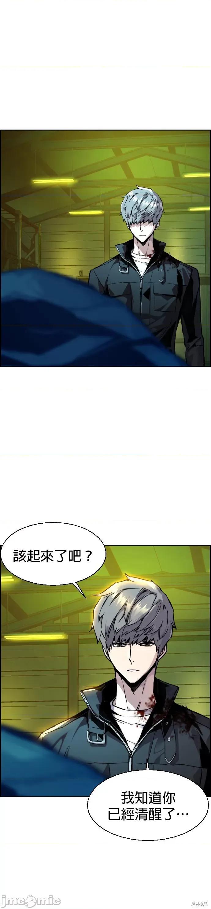 入学佣兵 入学佣兵043 第42话.zip 第11页