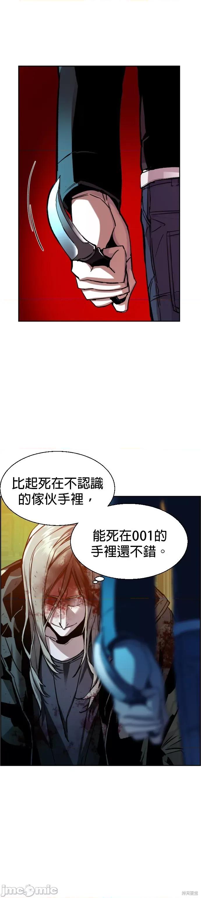 入学佣兵 入学佣兵043 第42话.zip 第18页