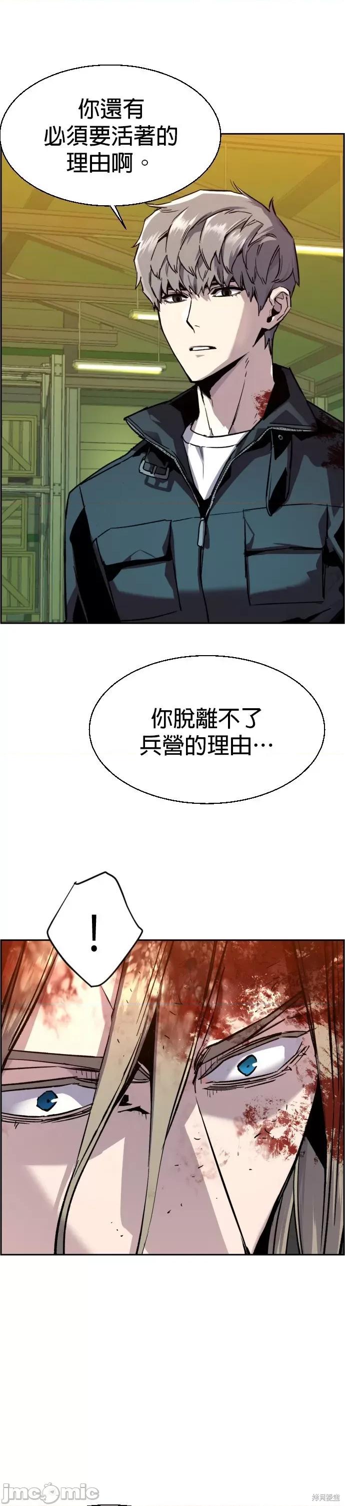 入学佣兵 入学佣兵043 第42话.zip 第22页