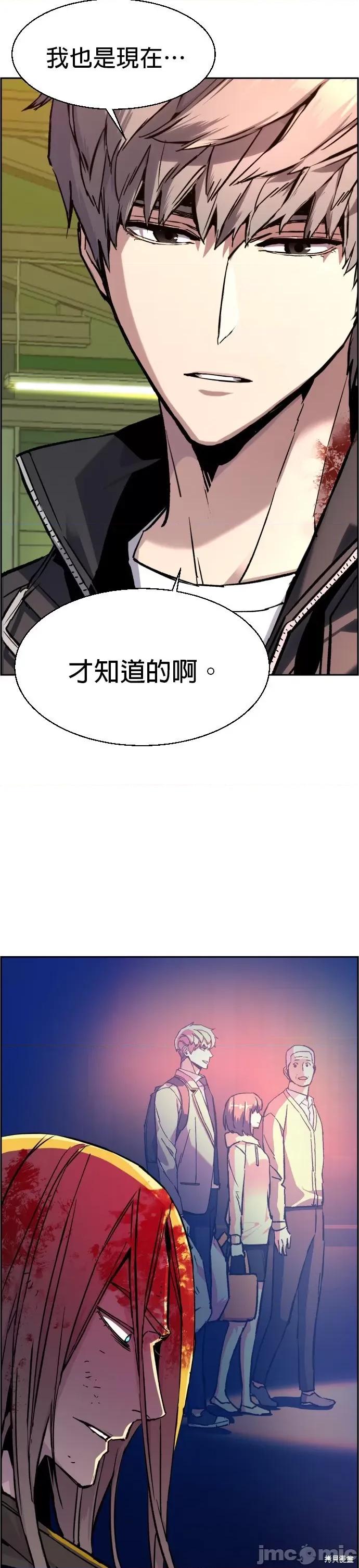 入学佣兵 入学佣兵043 第42话.zip 第23页