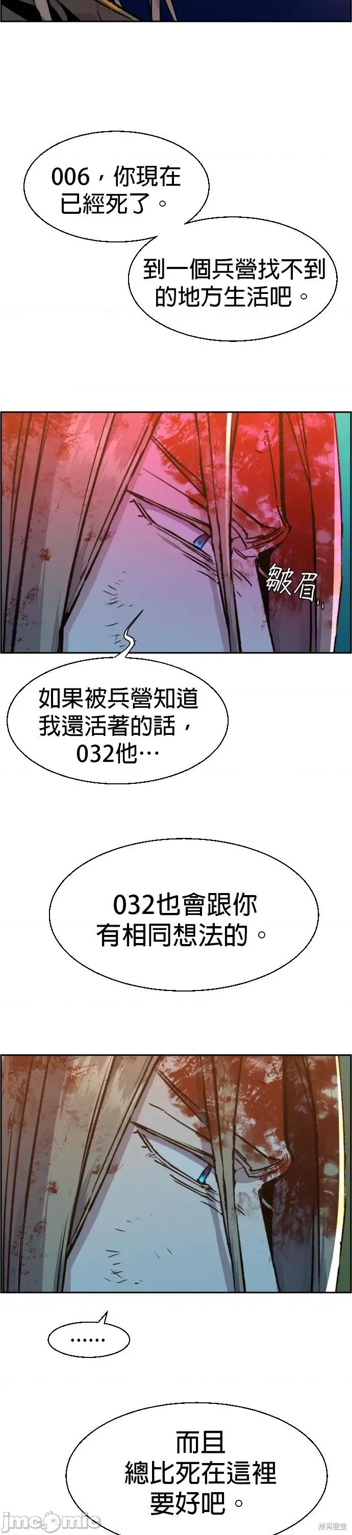 入学佣兵 入学佣兵043 第42话.zip 第24页