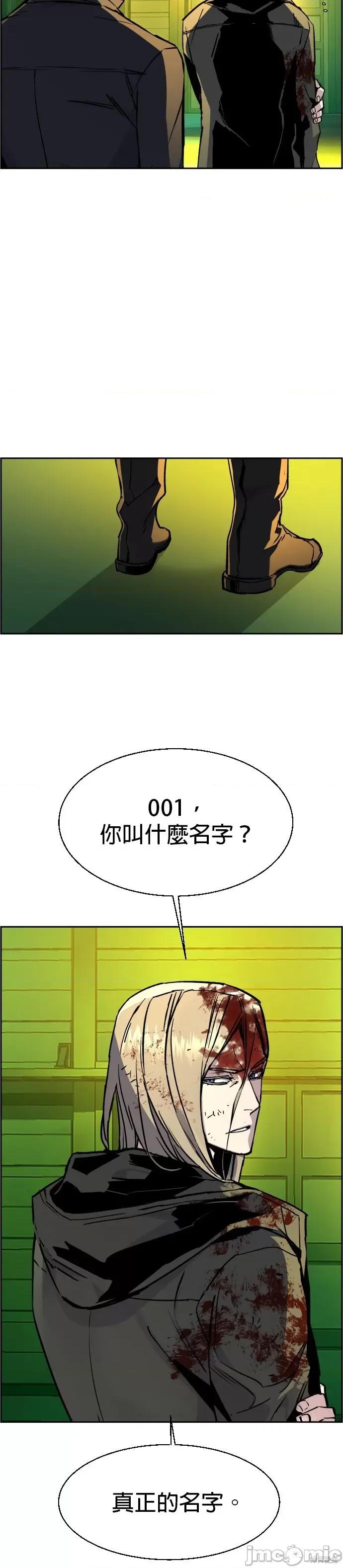 入学佣兵 入学佣兵043 第42话.zip 第29页