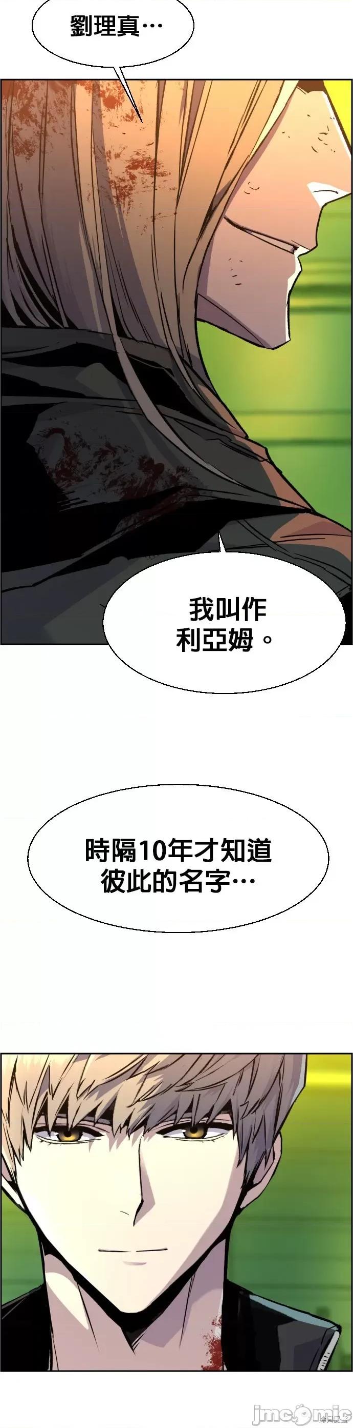 入学佣兵 入学佣兵043 第42话.zip 第31页