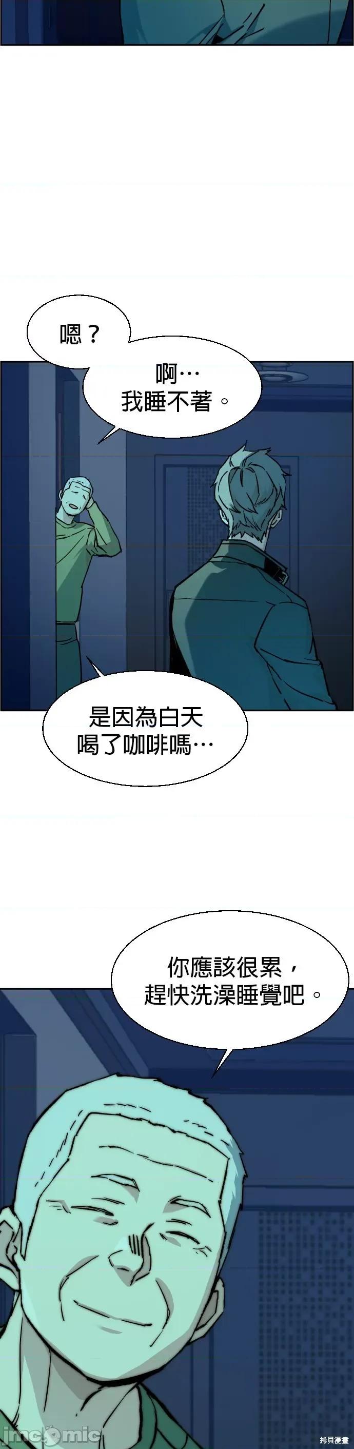 入学佣兵 入学佣兵043 第42话.zip 第36页