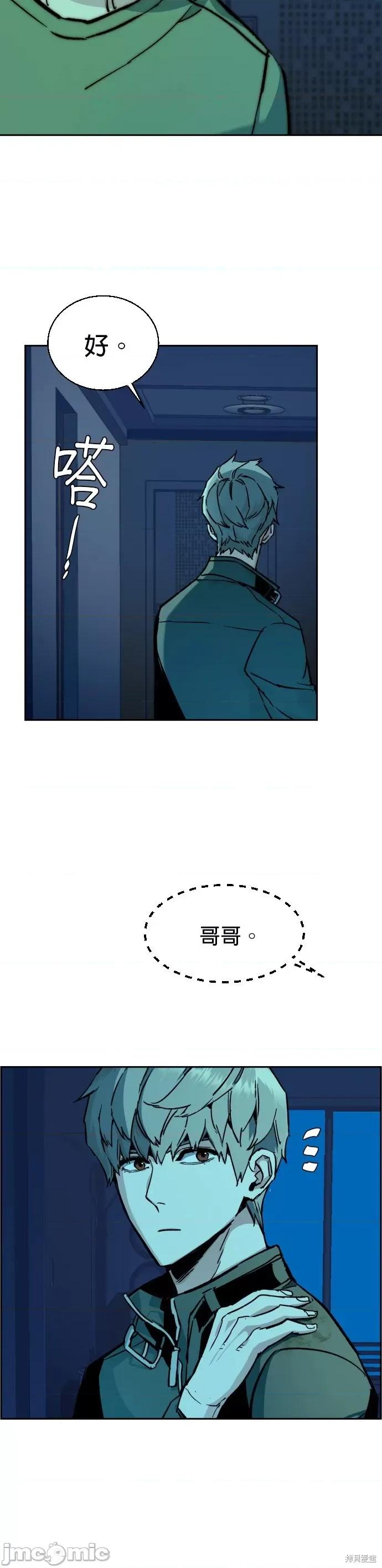 入学佣兵 入学佣兵043 第42话.zip 第37页