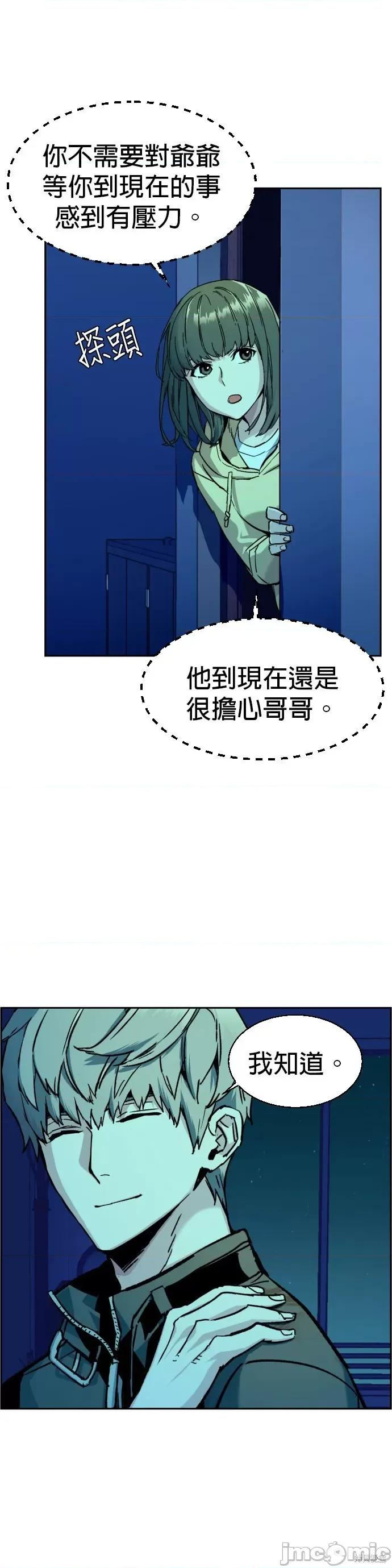 入学佣兵 入学佣兵043 第42话.zip 第38页