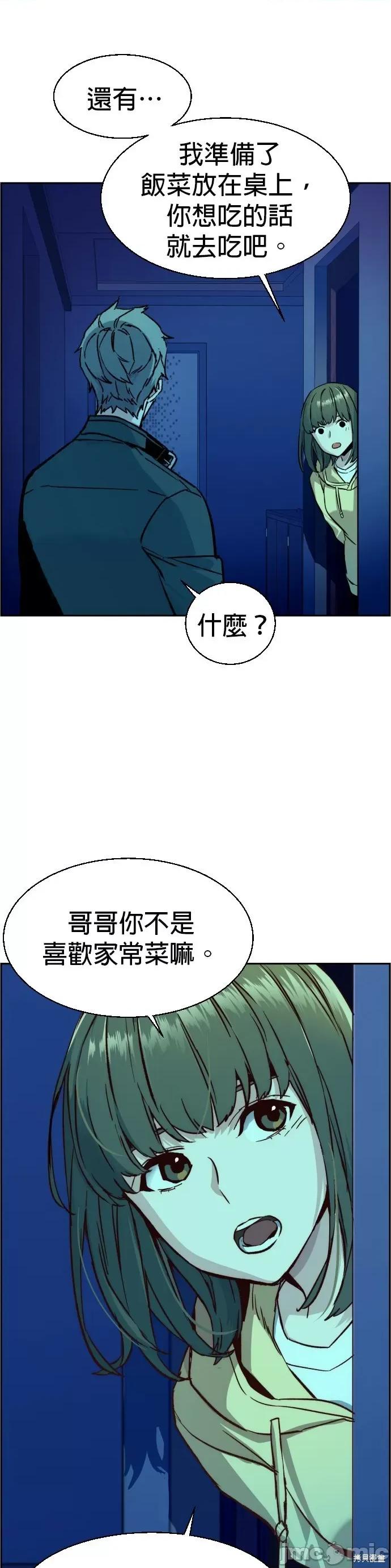 入学佣兵 入学佣兵043 第42话.zip 第39页