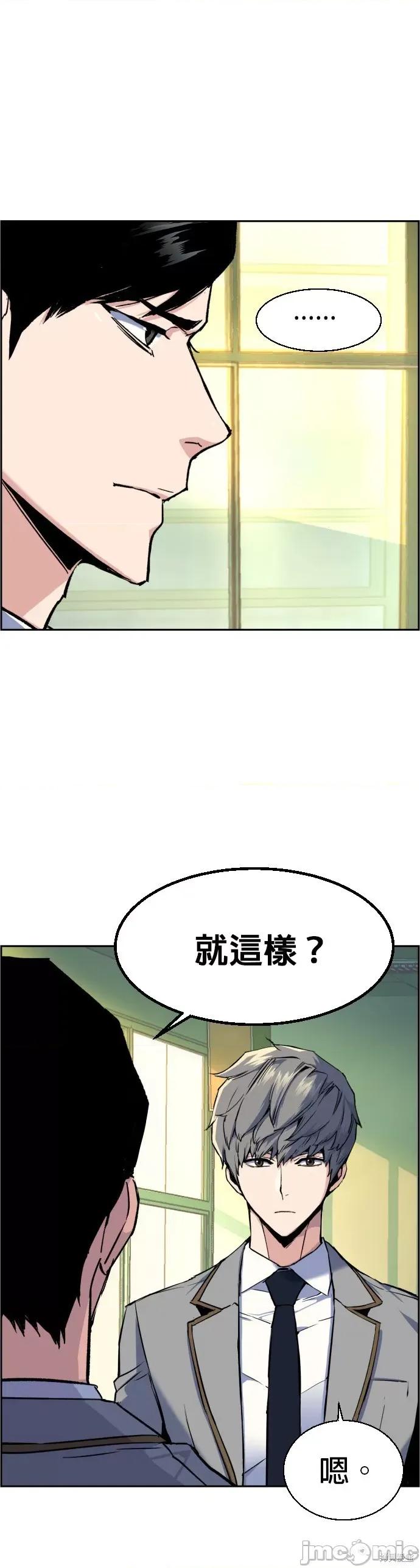入学佣兵 入学佣兵044 第43话.zip 第10页