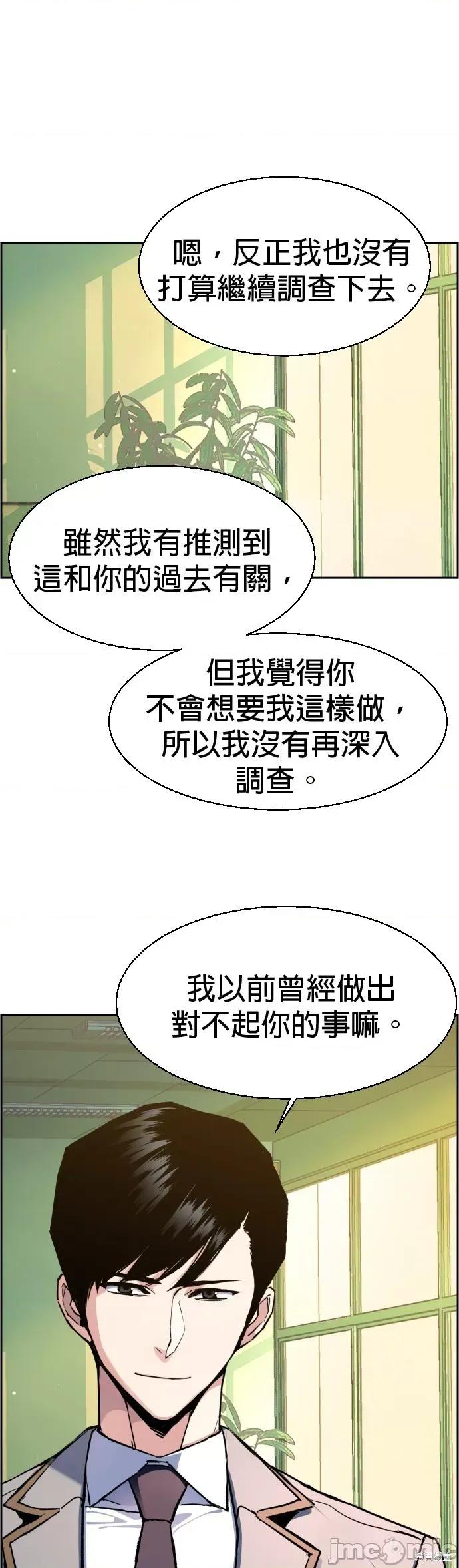入学佣兵 入学佣兵044 第43话.zip 第14页
