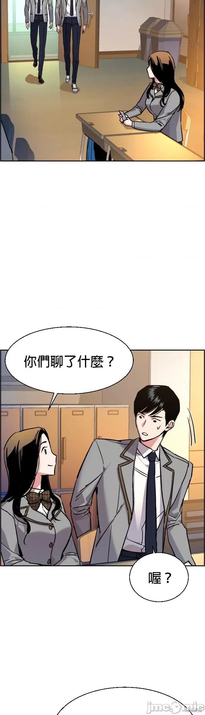 入学佣兵 入学佣兵044 第43话.zip 第17页