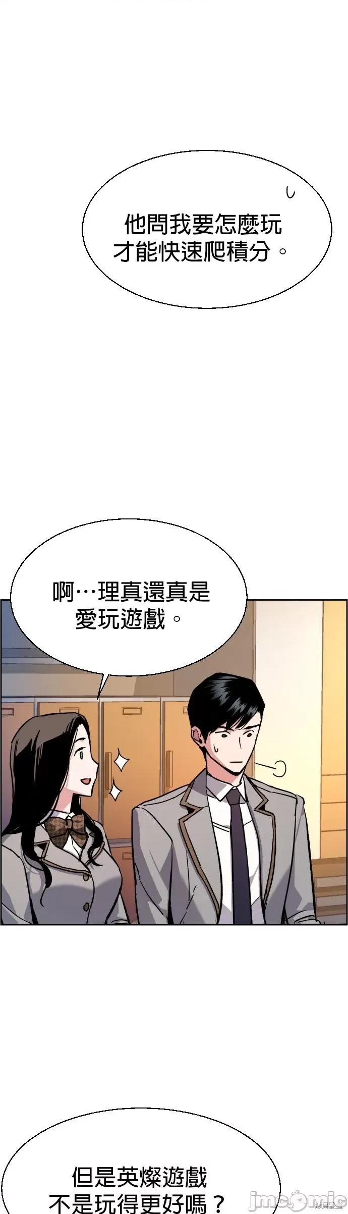 入学佣兵 入学佣兵044 第43话.zip 第19页