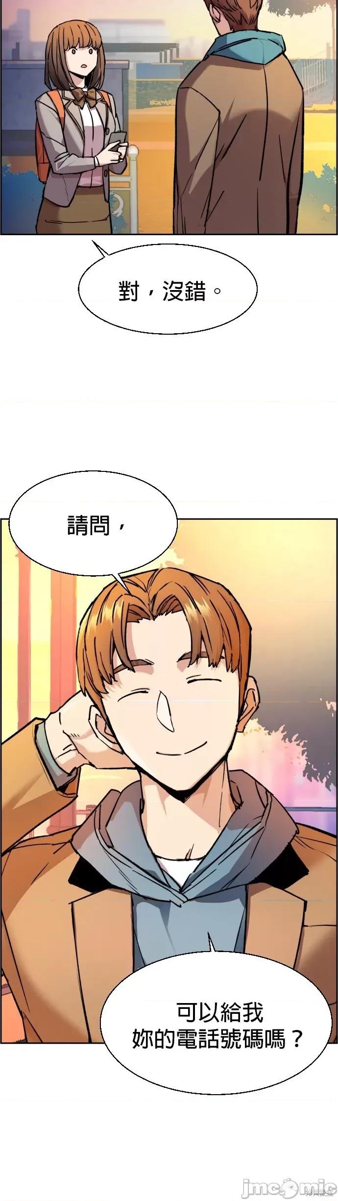 入学佣兵 入学佣兵044 第43话.zip 第25页