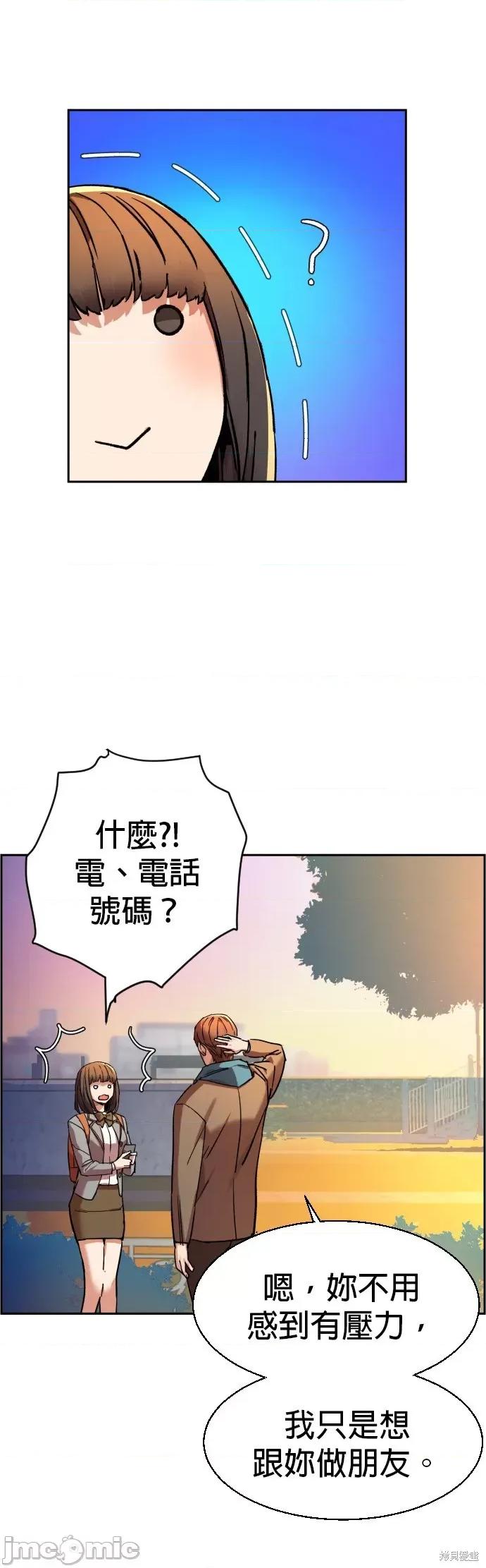 入学佣兵 入学佣兵044 第43话.zip 第26页