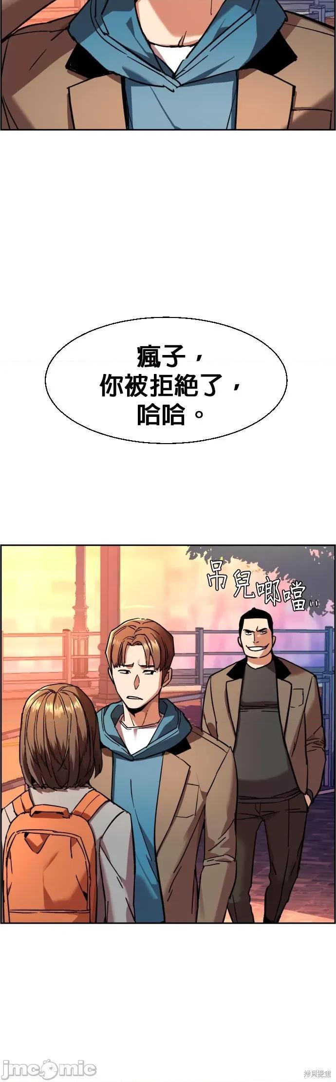 入学佣兵 入学佣兵044 第43话.zip 第28页