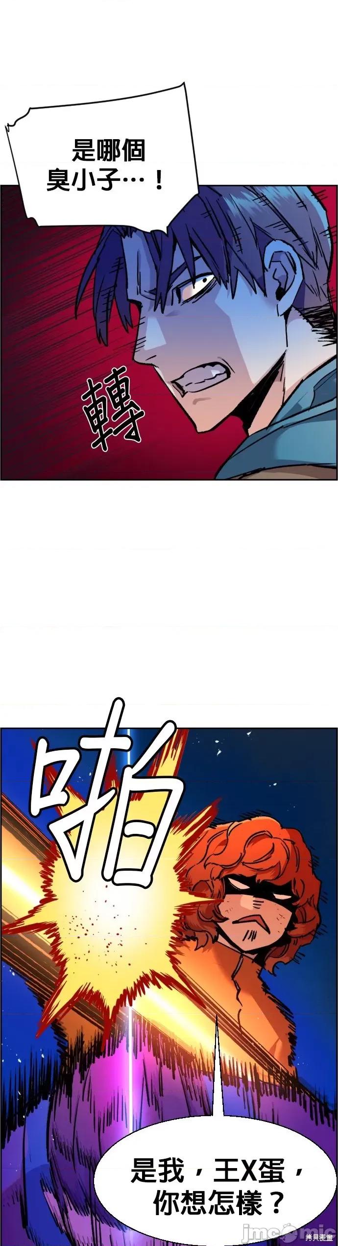 入学佣兵 入学佣兵044 第43话.zip 第31页